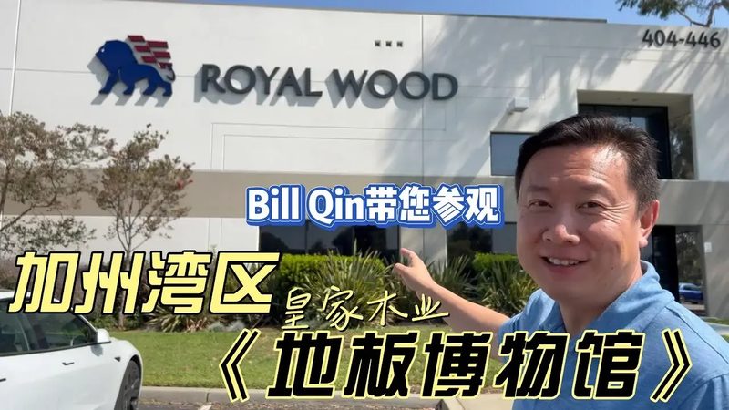 软木地板报价单里的门道，比价格数字更值得看